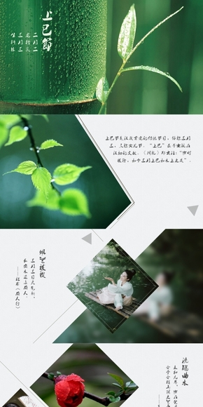 上巳節(jié) 春天 節(jié)日賀卡