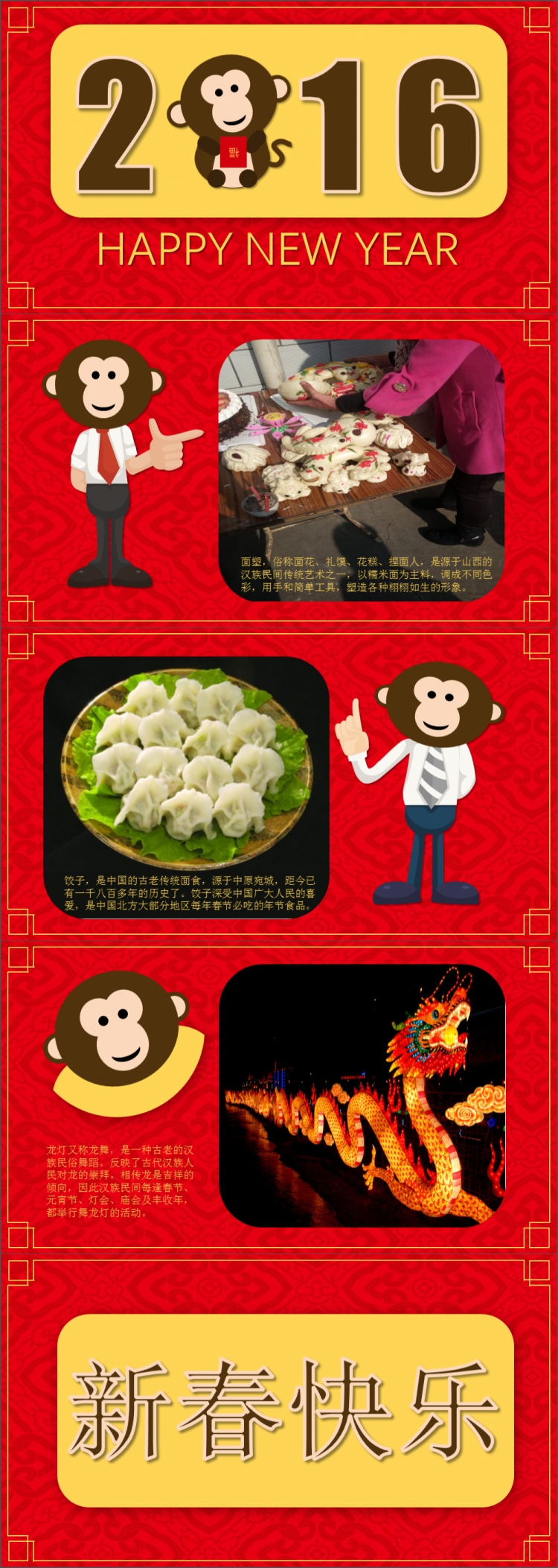 习俗文案 作品标签: 作品比例:16:9 模板类型:静态模板 作品色调:红