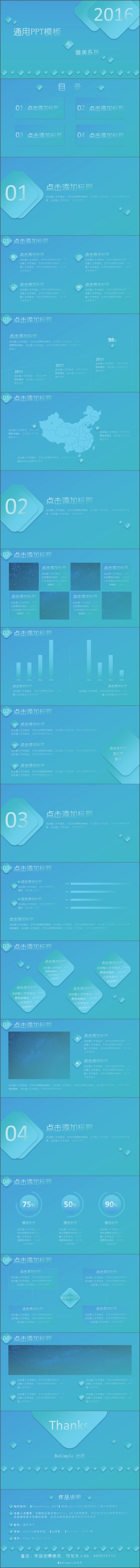 通用唯美風(fēng)PPT模板