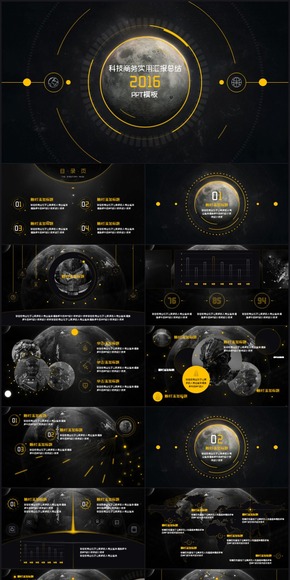 【倉鼠君】科技商務實用匯報總結PPT模板雙版本（動態(tài)+靜態(tài)）