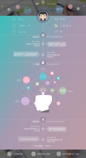 PPT一頁紙簡歷 iOS風PPT簡歷模板