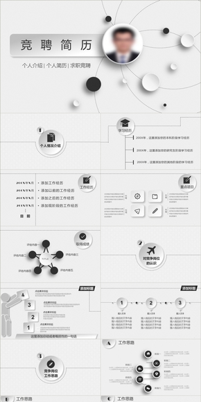 超值促銷  創(chuàng)意線條求職競聘簡歷