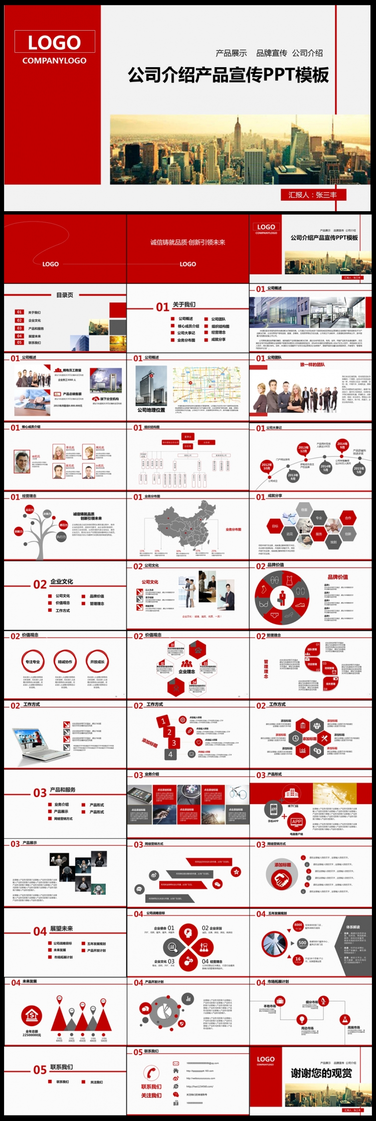 2016大氣企業(yè)簡(jiǎn)介文化宣傳PPT視頻模板