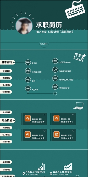 PPT簡(jiǎn)歷
