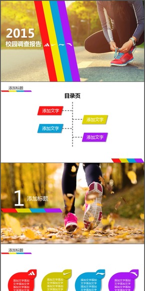 校園風(fēng)采
