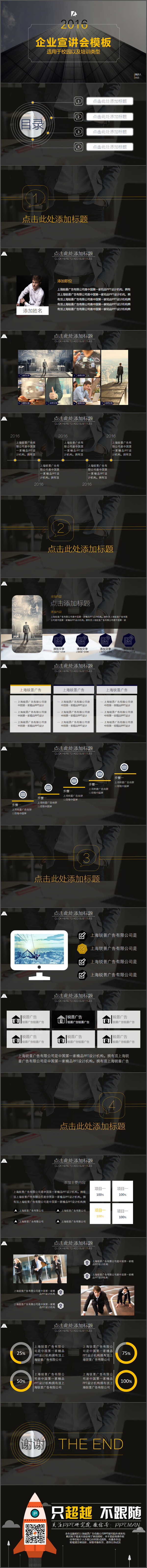 企業(yè)宣講會(huì)靜態(tài)PPT模板（校園）