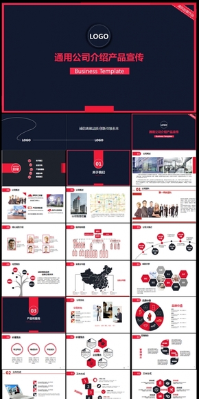 紅黑商務(wù)簡約大氣企業(yè)簡介ppt模板