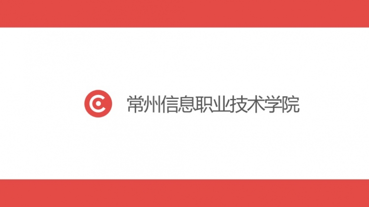 學(xué)院宣傳動(dòng)畫ppt