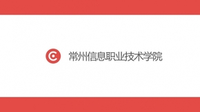 學(xué)院宣傳動畫ppt