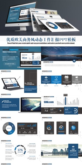 【工作總結】優(yōu)質(zhì)歐美商務風動態(tài)工作總結PPT模板