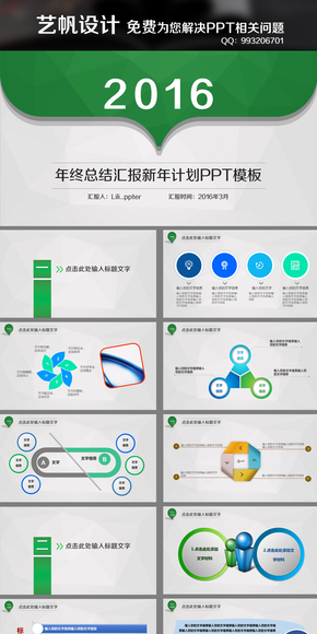 簡約/工作計(jì)劃/總結(jié)/工作計(jì)劃/企業(yè)匯報(bào)/新年計(jì)劃