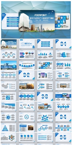 精美房地產工程城市建設發(fā)展規(guī)劃PPT