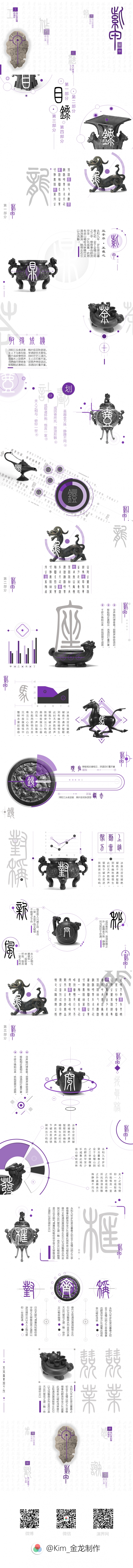 2016商務(wù)簡(jiǎn)約時(shí)尚高端大氣清新中國(guó)風(fēng)極致唯美匯報(bào)模板《素·顏》作品1：紫甲
