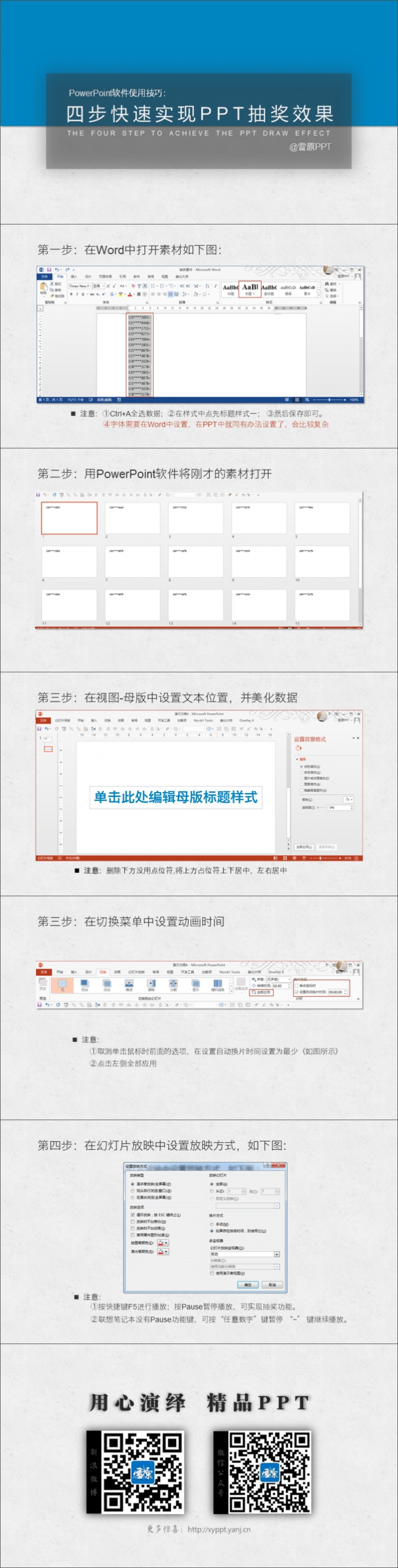 【圖片分享計(jì)劃】毛玻璃風(fēng)格背景2