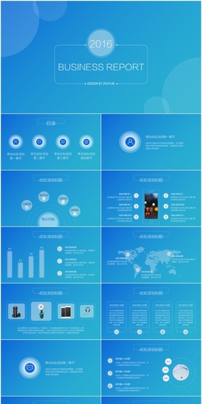 【漸變三色】極簡主義商務通用型PPT模板