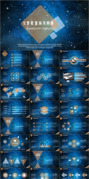 炫酷星空商務匯報通用模板