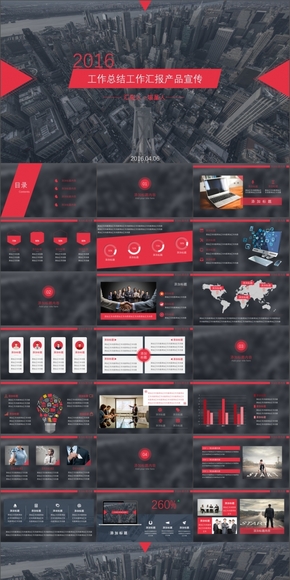 扁平化國外高端工作總結工作匯報產(chǎn)品宣傳動態(tài)PPT模板