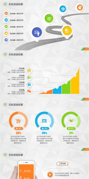 2016創(chuàng)意六邊形工作總結(jié)商務(wù)匯報(bào)動(dòng)態(tài)述職報(bào)告ppt模板（二套配色）