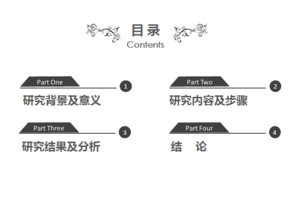 深空灰畢業(yè)答辯模板