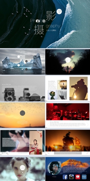 iOS精美簡約風(fēng) 攝影 行業(yè)PPT模板