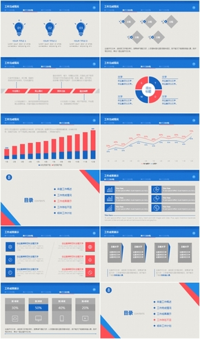2016工作總結(jié)報告PPT模板 三套配色