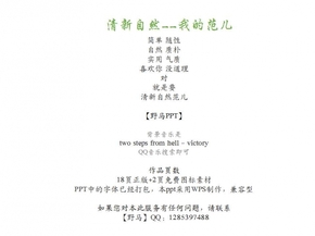 【野馬】清新自然簡約通用型PPT模板