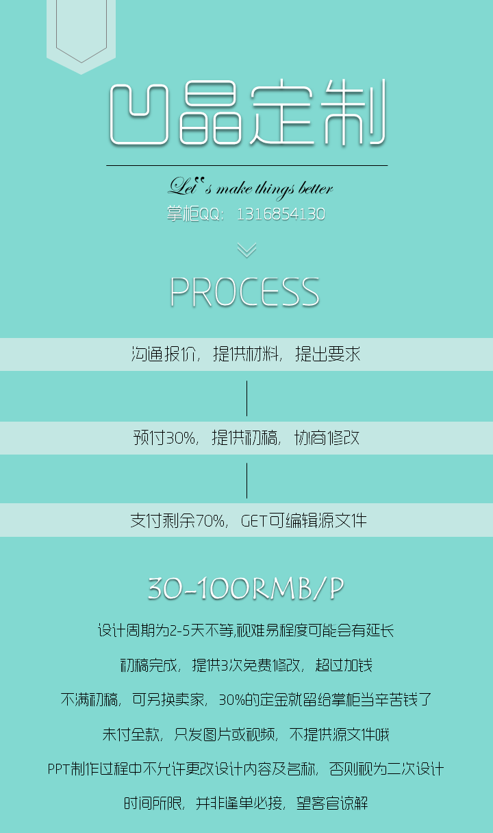 【凹晶小筑】高端私人訂制