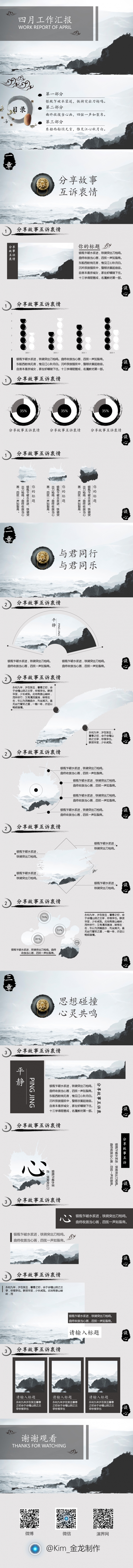 2016商務(wù)簡約時(shí)尚高端大氣科技極致唯美匯報(bào)模板：平靜
