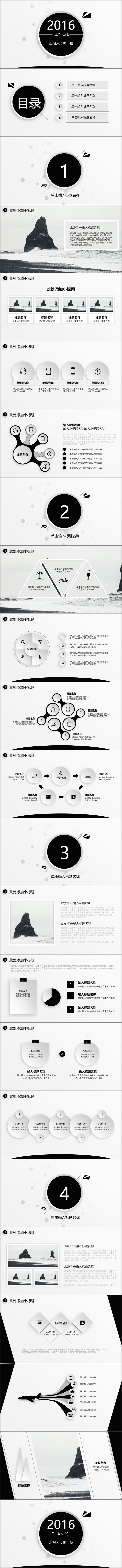 [吖蔡設(shè)計]素雅微粒體PPT模板