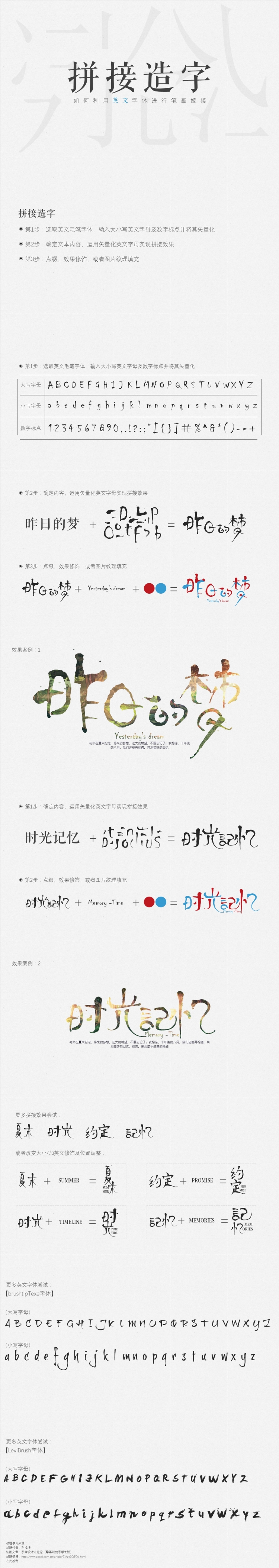 【椰子的葉】昨日的夢（附加：封面字體設(shè)計教程）