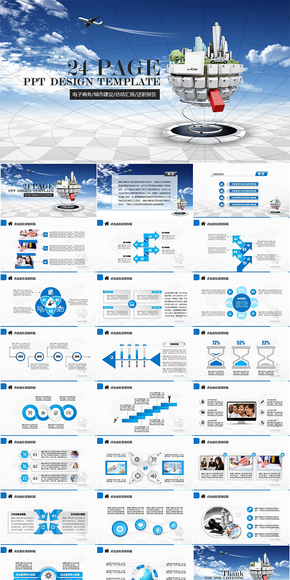 規(guī)劃建設(shè)商務(wù)策劃總結(jié)匯報(bào)類PPT模板