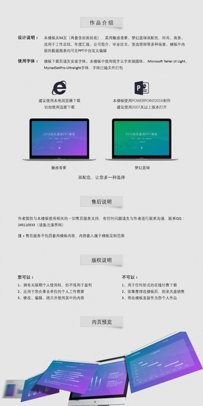 【一品演示】IOS雙配色商務通用PPT模板