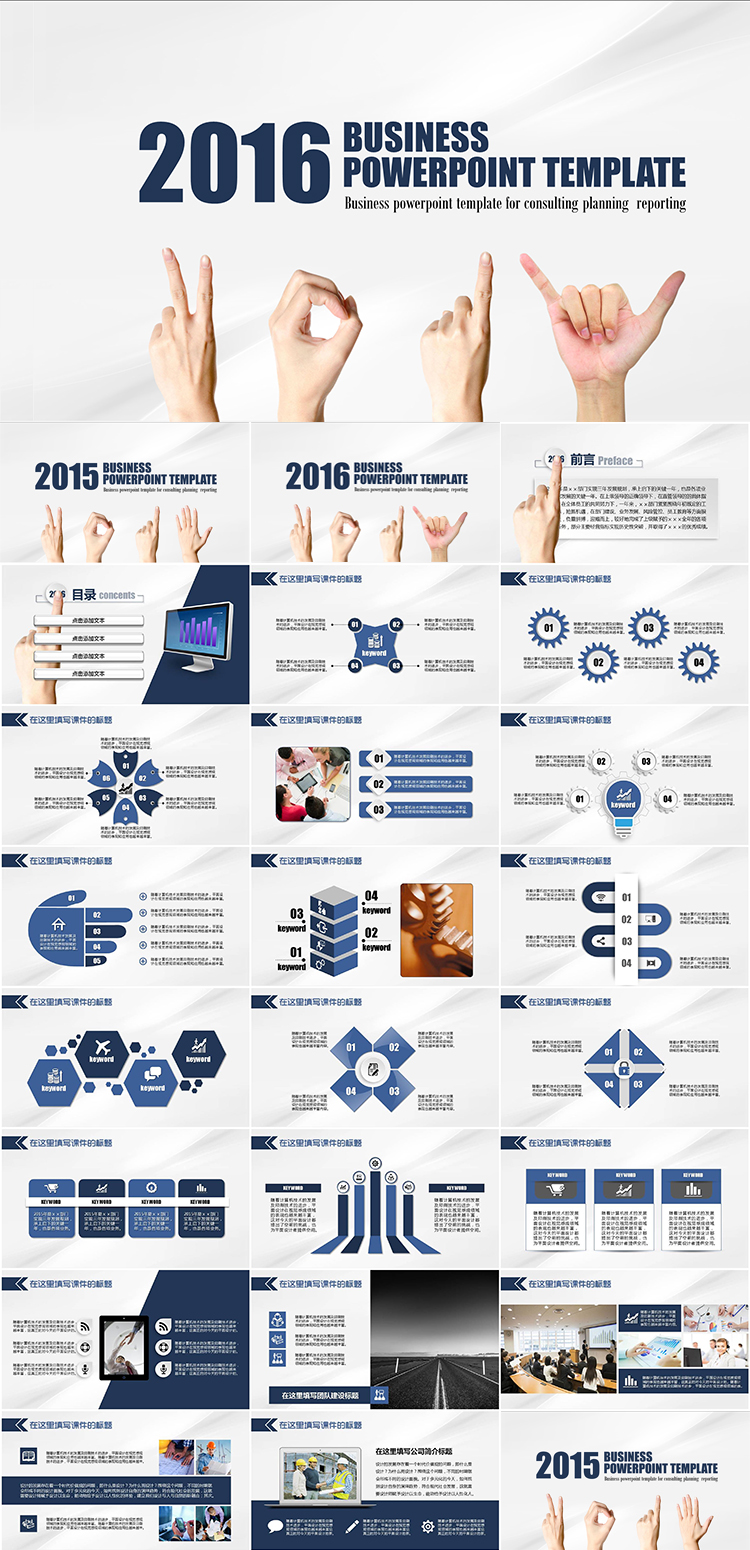 簡約精致手型年終總結(jié)匯報(bào)類PPT模板