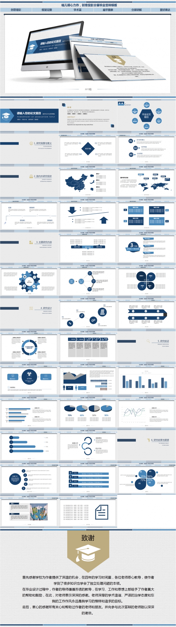 學(xué)術(shù)藍(lán)嚴(yán)謹(jǐn)框架完整扁平化創(chuàng)意投影效果畢業(yè)答辯畢業(yè)論文開(kāi)題報(bào)告