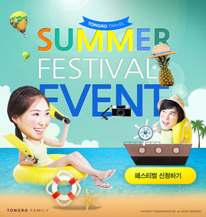 【banner分享計(jì)劃】summer festival event .jpg