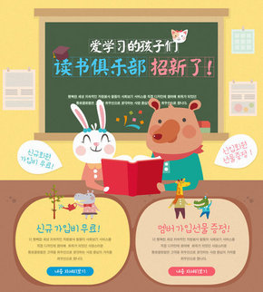 【banner分享計(jì)劃】讀書俱樂(lè)部招新了.jpg
