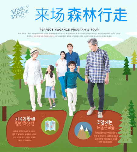 【banner分享計(jì)劃】來(lái)場(chǎng)森林行走.jpg