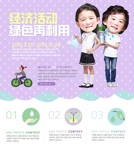 【banner分享計(jì)劃】綠色再利用.jpg