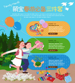 【banner分享計劃】萌寶春游必備三件套.jpg