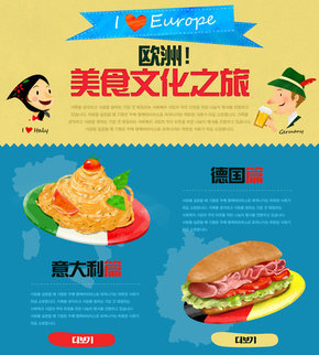 【banner分享計劃】歐洲美食文化之旅.jpg