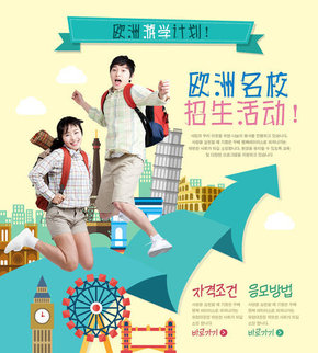 【banner分享計劃】歐洲游學計劃.jpg