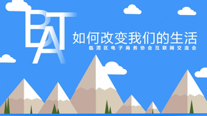 【再晨】商業(yè)巨頭PPT案例解析資料商業(yè)分析