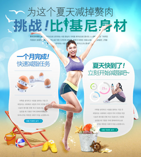 【banner分享計劃】挑戰(zhàn)比基尼身材.jpg