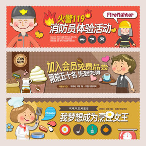 【banner分享計(jì)劃】消防員體驗(yàn)活動.jpg