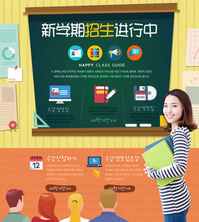 【banner分享計(jì)劃】新學(xué)期招生進(jìn)行中.jpg