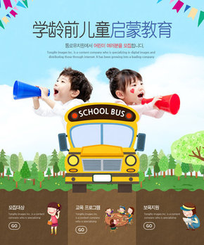 【banner分享計劃】學齡前兒童啟蒙教育.jpg