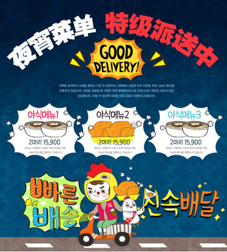 【banner分享計(jì)劃】夜宵菜單.jpg