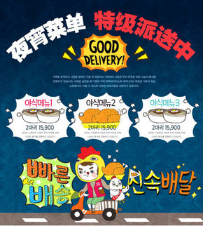 【banner分享計(jì)劃】夜宵菜單.jpg