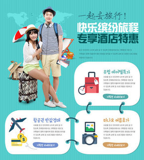 【banner分享計(jì)劃】一起去旅行.jpg