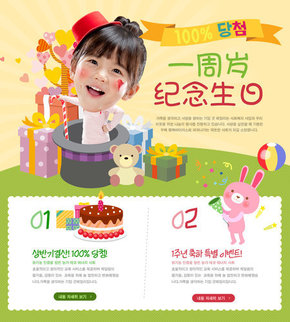 【banner分享計劃】一周歲紀念生日.jpg